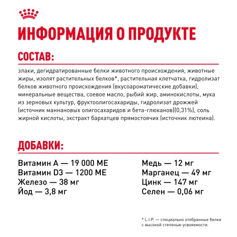 Сухой корм Royal Canin Mini Starter Mother & Babydog для щенков и кормящих сук, 8,5 кг фото 6