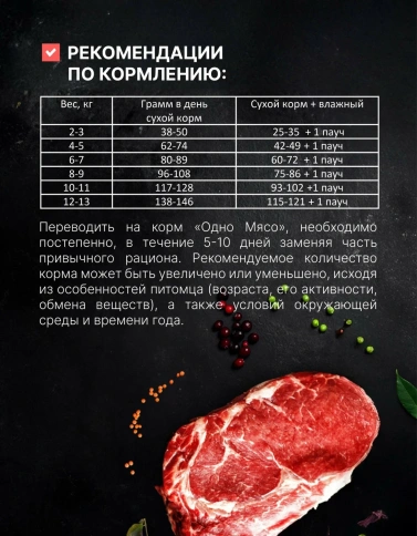 Сухой корм Одно Мясо Beef для стерилизованных кошек, с говядиной, 8 кг фото 6