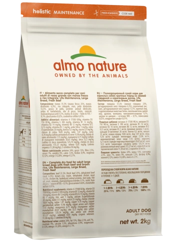 Сухой корм Almo Nature Beef & Rice для взрослых собак крупных пород со свежей говядиной и коричневым рисом, 2 кг фото 2