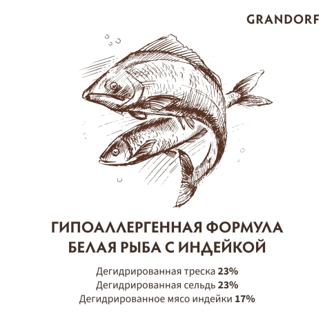 Сухой корм Grandorf White Fish & Turkey Skin & Care для кошек для заботы о коже и шерсти, с белой рыбой и индейкой, 2 кг фото 6