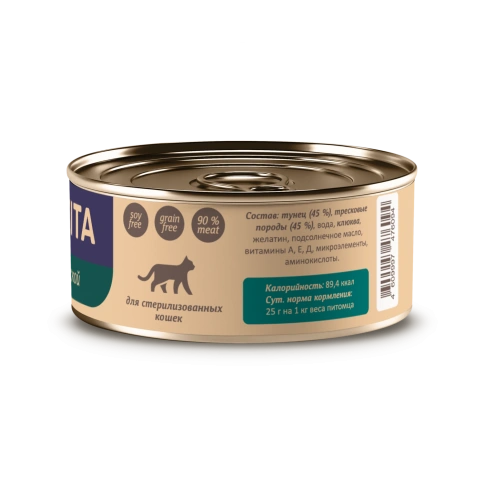 Влажный корм SAVITA Tuna & Cod для стерилизованных кошек, с тунцом и треской, 100 г фото 4