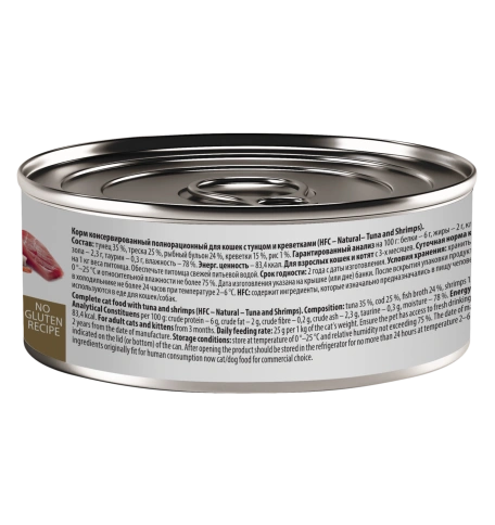Влажный корм Almo Nature Tuna & Shrimp для кошек, с тунцом и креветками, 100 г фото 2