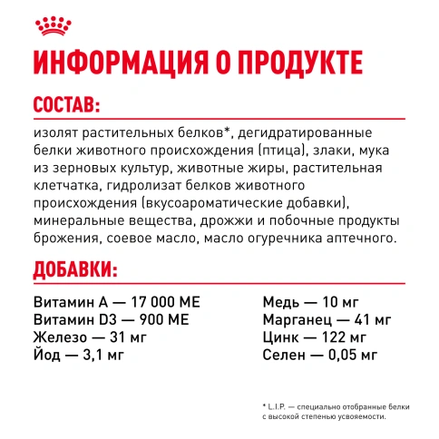 Сухой корм Royal Canin Protein Exigent для кошек фото 6