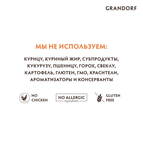 Сухой корм Grandorf White Fish Med & Maxi Белая рыба для взрослых собак средних и крупных пород, 1 кг фото 5