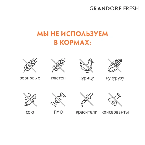 Сухой корм Grandorf Fresh Dog Salmon & Sweet Potato для взрослых собак средних и крупных пород для здоровья кожи и шерсти лосось, с бататом, 10 кг фото 5