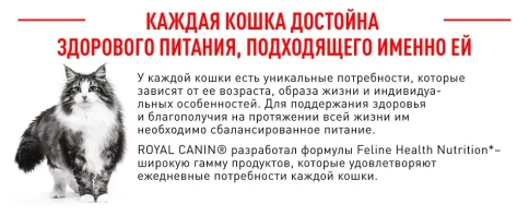 Сухой корм Royal Canin Sterilised для кастрированных котов и стерилизованных кошек фото 13