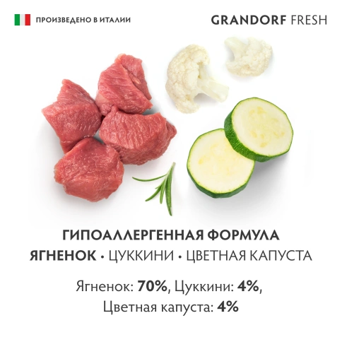 Влажный корм консервы Grandorf Fresh Lamb для собак паштет из ягненка с цуккини и цветной капустой 200 г фото 5