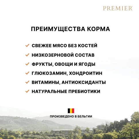 Сухой корм Premier Dog Turkey Puppu для щенков всех пород, с индейкой, 10 кг фото 3