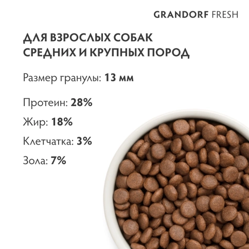 Сухой корм Grandorf Fresh Dog Salmon & Sweet Potato для взрослых собак средних и крупных пород для здоровья кожи и шерсти лосось, с бататом, 10 кг фото 9