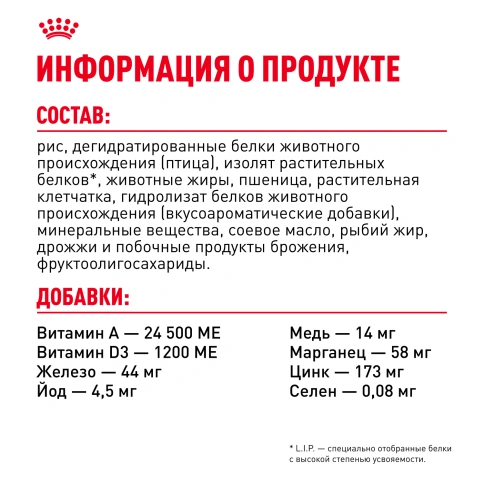 Сухой корм Royal Canin Mini Indoor Adult для собак, 500 г фото 6