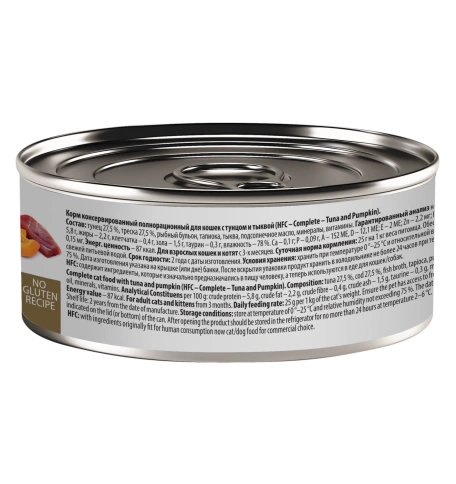 Влажный корм Almo Nature Tuna & Pumpkin для кошек, с тунцом и тыквой, 100 г фото 2