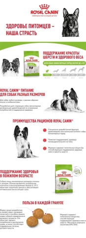 Сухой корм Royal Canin X-Small Adult для собак, 500 г фото 10