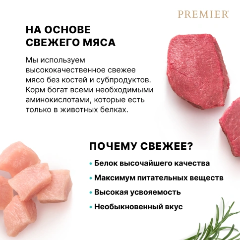 Сухой корм Premier Dog Lamb & Turkey Adult Medium для собак средних пород, с ягненком и индейкой, 1 кг фото 6