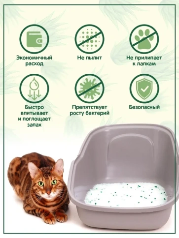 Наполнитель Homecat для кошачьих туалетов, Яблоко силикагелевый с ароматом яблока, 7,6 л фото 3