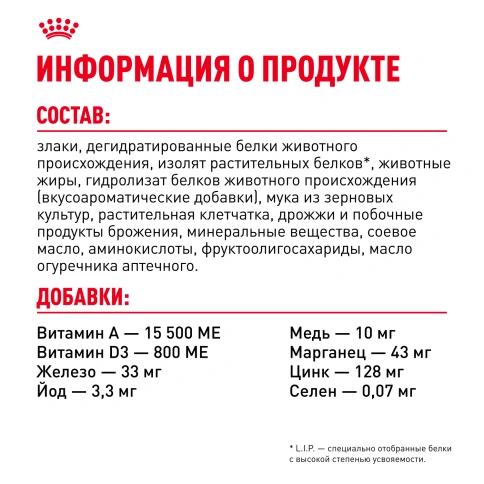 Сухой корм Royal Canin Savour Exigent для кошек, 400 г фото 6