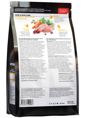 Сухой корм Go'Kitchen Chicken & Vegetables Hair & Skin Care для котят и кошек всех возрастов, со свежей курицей, фруктами и овощами, 400 г фото 3
