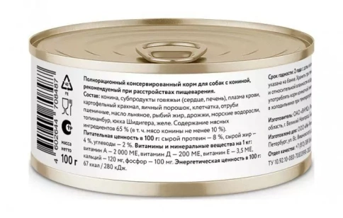 Влажный корм FLORIDA Gastrointestinal Horse Meat для собак при расстройствах пищеварения, с кониной, 100 г фото 3