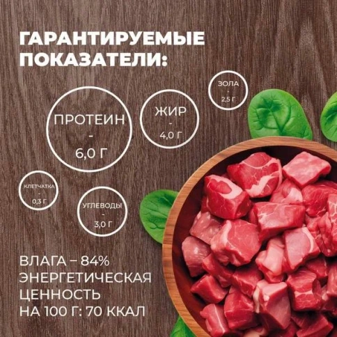 Влажный корм Родные корма для собак, мясные кусочки в соусе по-суздальски, 970 г фото 3