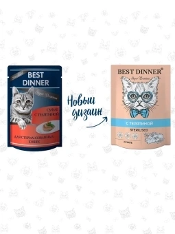 Влажный корм Best Dinner Мясные деликатесы Veal для стерилизованных кошек суфле, с телятиной, 85 г фото 3