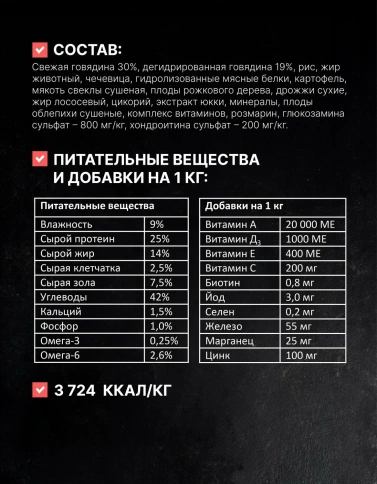Сухой корм Одно Мясо Beef для взрослых собак всех пород, с говядиной, 800 г фото 3