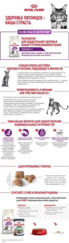 Сухой корм Royal Canin Sensible для кошек, 2 кг фото 2