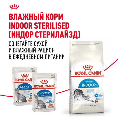 Сухой корм Royal Canin Indoor для кошек, 4 кг фото 8