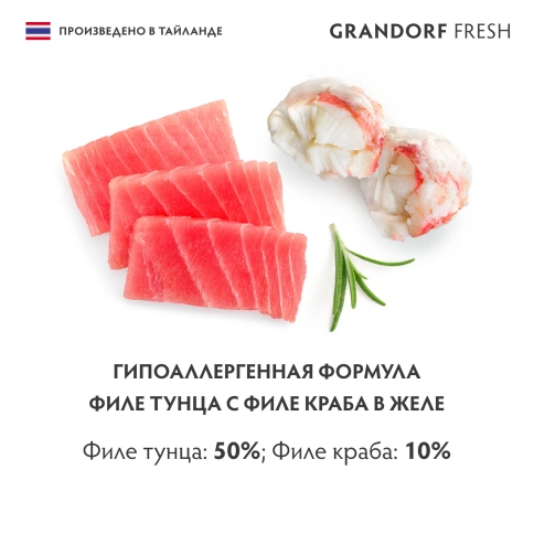 Влажный корм Grandorf Fresh Tuna & Crab для кошек, консервы, филе тунца с филе краба в желе, 70 г фото 5
