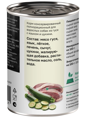 Влажный корм Organix Preventive Line для собак Рагу из гуся с языком и цуккини, 400 г фото 2