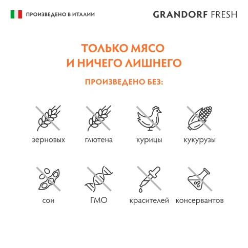 Влажный корм консервы Grandorf Fresh Lamb для собак паштет из ягненка с цуккини и цветной капустой 200 г фото 4