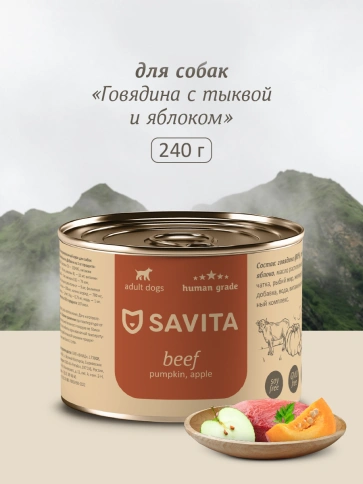 Влажный корм SAVITA Beef, Pumpkin & Apple для собак, с говядиной, 240 г тыквой и яблоком, 240 г фото 1