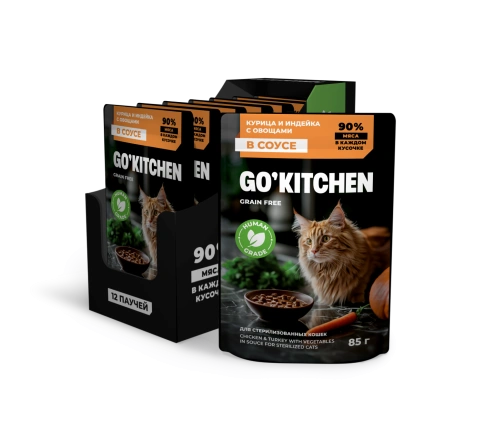 Влажный корм Go'Kitchen Chicken, Turkey & Vegetables для стерилизованных кошек, с курицей и индейкой, с овощами в соусе, 85 г фото 3