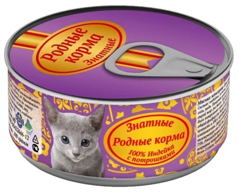 Влажный корм Родные корма знатные Turkey & Giblets для котят, с индейкой и потрошками, 100 г фото 1