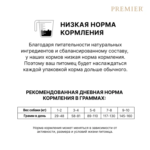 Сухой корм Premier Dog Lamb & Turkey Adult Mini для собак мелких пород, с ягненком и индейкой, 8 кг фото 9