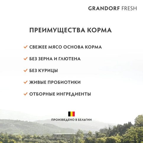 Сухой корм Grandorf Fresh Cat Salmon & Sweet Potato для взрослых кошек для здоровья кожи и шерсти или склонных к аллергии лосось, с бататом, 2 кг фото 3