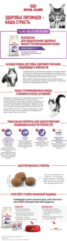 Сухой корм Royal Canin Sterilised 7+ для стерилизованных кошек и кастрированных котов, 3.5 кг фото 10