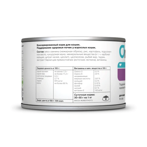 Влажный корм Organix Preventive Line Renal для кошек поддержание здоровья почек у взрослых кошек, 240 г фото 2