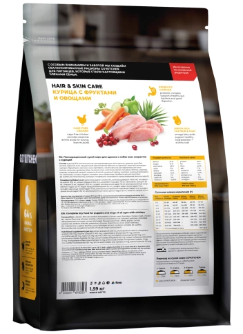 Сухой корм Go'Kitchen Chicken для щенков и собак всех возрастов, с курицей, 1,59 кг фото 2