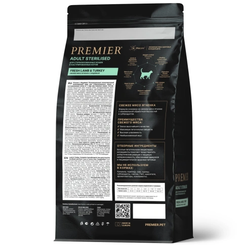 Сухой корм Premier Cat Lamb & Turkey Sterilised для стерилизованных кошек, с ягненком и индейкой, 2 кг фото 2