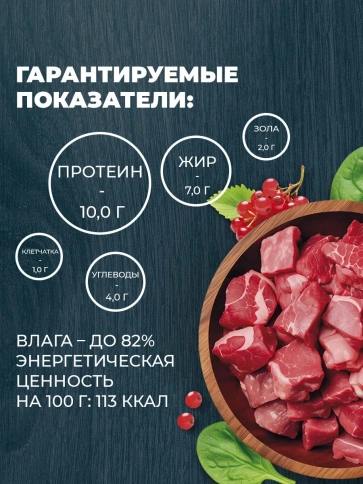 Влажный корм Родные корма Veal & Turkey для кошек, телятина и индейка по-пожарски, 410 г фото 3