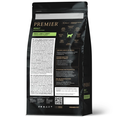 Сухой корм Premier Cat Lamb & Turkey Adult для взрослых кошек, с ягненком и индейкой, 2 кг фото 2