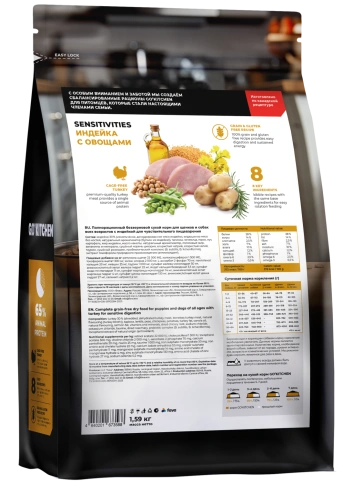 Сухой корм Go'Kitchen Turkey для щенков и собак всех возрастов для чувствительного пищеварения, с индейкой, 1,59 кг фото 2