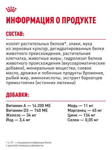 Сухой корм Royal Canin Urinary Care для кошек для профилактика мочекаменной болезни, 400 г фото 22