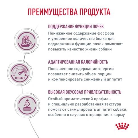 Сухой корм Royal Canin Renal для кошек при заболеваниях почек, 2 кг фото 2