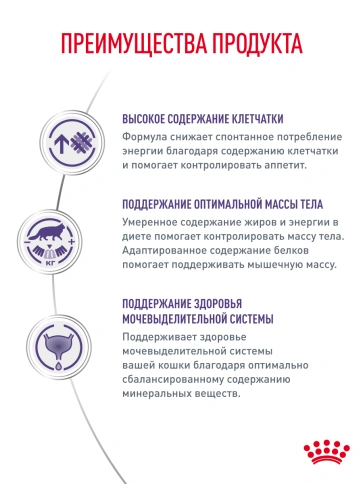 Сухой корм Royal Canin Neutered Satiety Balance для кастрированных котов и стерилизованных кошек до 7 лет, 8 кг фото 25