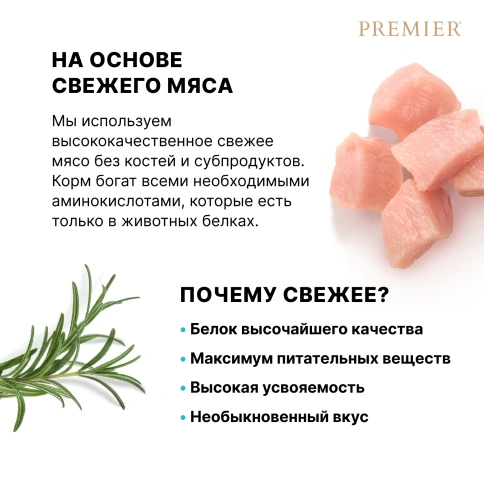 Сухой корм Premier Dog Lamb & Turkey Adult Mini для собак мелких пород, с ягненком и индейкой, 8 кг фото 6