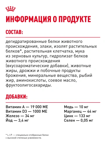 Сухой корм Royal Canin Sterilised для кастрированных котов и стерилизованных кошек, 2 кг фото 26