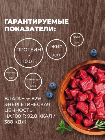 Влажный корм Родные корма консервированный Rice для щенков, повышенной питательности с теленком и рисом по-кубански, 970 г фото 3