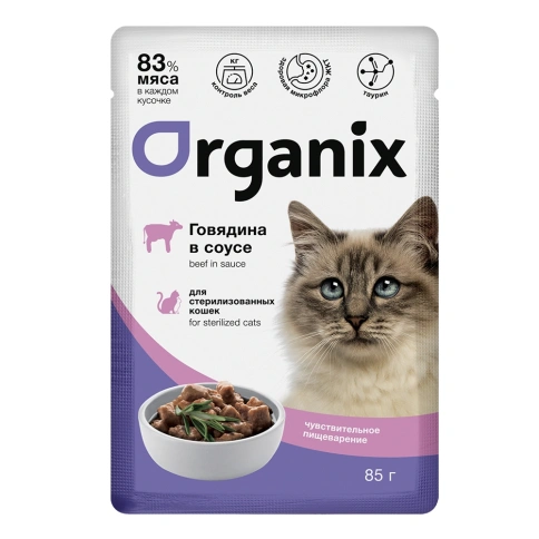 Влажный корм Organix Preventive Line Beef для стерилизованных кошек с чувствительным пищеварением, с говядиной в соусе, 85 г фото 1