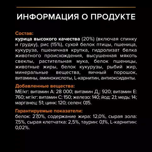 Сухой корм PRO PLAN Chicken для взрослых собак крупных пород с мощным телосложением, с высоким содержанием курицы, 14 кг фото 6
