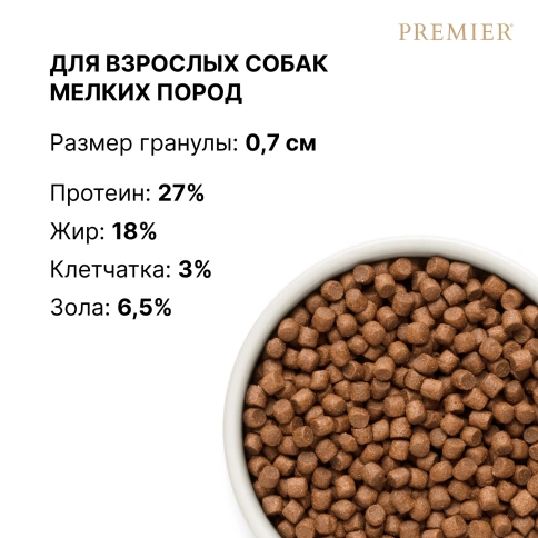 Сухой корм Premier Dog Salmon & Turkey Adult Mini для собак мелких пород, с лососем и индейкой, 3 кг фото 8